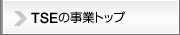 TSE̎ƃgbv