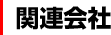 ֘A
