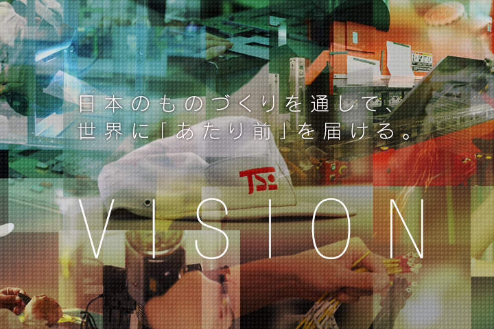 VISION