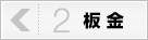 2.