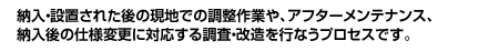 [Eݒuꂽ̌nł̒ƂAAt^[eiXA[̎dlύXɑΉ钲EsȂvZXłB